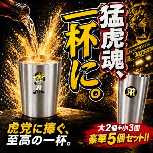 【阪神タイガース承認】猛虎の乾杯 応援5点セッ...の詳細画像2