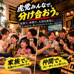 【阪神タイガース承認】猛虎の乾杯 応援5点セッ...の詳細画像3