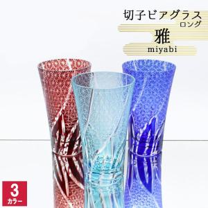切子 キリコ 切子グラス 切り子 ビア ロック グラス おしゃれ ビール 冷酒 焼酎 水割り お湯割り 祝い 結婚 誕生日 還暦 還暦祝い プレゼント