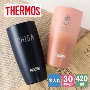 父の日 2024 タンブラー 名入れ サーモス 420 ギフト プレゼント おしゃれ 女性 ブランド THERMOS かわいい アウトドア 保温 可愛い コーヒー ステンレス 保冷｜r-quartz-plus