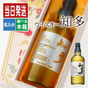 知多 名入れ お酒 酒 ウイスキー ウィスキー グレーンウイスキー ギフト プレゼント 誕生日 父 結婚祝い お祝い 男性 女性 定年 退職 還暦 父の日
