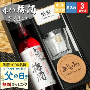 獺祭 磨き二割三分仕込み 梅酒 375ml 株式会社獺祭／山口県「お一人様1