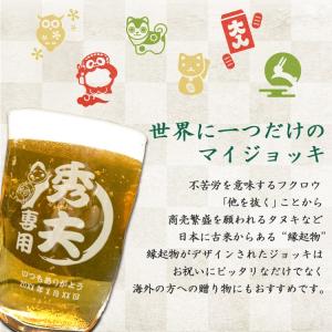 ビールジョッキ 名入れ 酒 ビール 縁起 名前...の詳細画像1