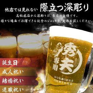 ビールジョッキ 名入れ 酒 ビール 縁起 名前...の詳細画像2