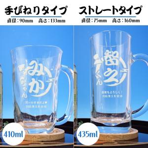 ビールジョッキ 名入れ 酒 ビール 縁起 名前...の詳細画像3