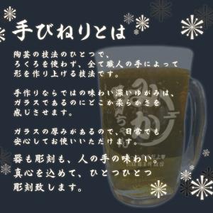 ビールジョッキ 名入れ 酒 ビール 縁起 名前...の詳細画像4