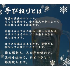ビールジョッキ 名入れ 焼酎 周年 お祝い ビ...の詳細画像4