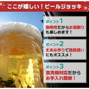 ビールジョッキ 名入れ 焼酎 周年 お祝い ビ...の詳細画像5