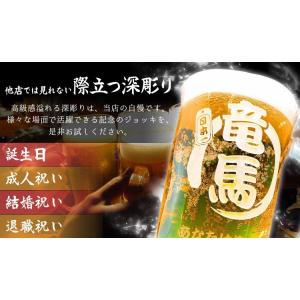 ビールジョッキ 名入れ 酒 ビール 焼酎 ビー...の詳細画像1