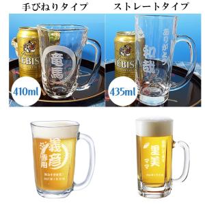 ビールジョッキ 名入れ 酒 ビール 焼酎 ビー...の詳細画像2