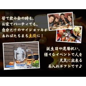 ビールジョッキ 名入れ 酒 ビール 焼酎 ビー...の詳細画像5