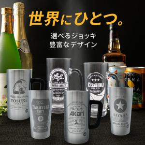 名入れ ジョッキ 缶ビール タンブラー 保温 ...の詳細画像1