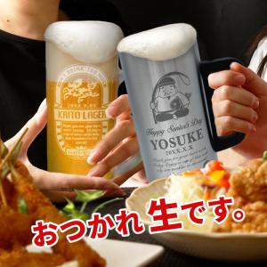 名入れ ジョッキ 缶ビール タンブラー 保温 ...の詳細画像2
