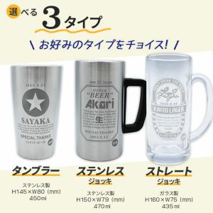 名入れ ジョッキ 缶ビール タンブラー 保温 ...の詳細画像4