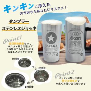 名入れ ジョッキ 缶ビール タンブラー 保温 ...の詳細画像5