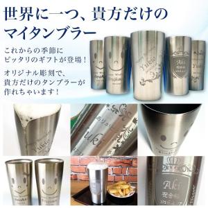 グラス 名入れ タンブラー ジョッキ ビールジ...の詳細画像4