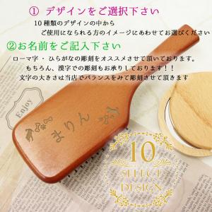 パドルブラシ 名入れ パドル ブラシ ヘアブラ...の詳細画像5
