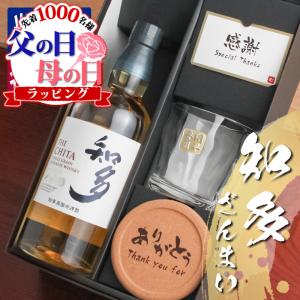 父の日 知多 名入れ お酒 酒 ウイスキー ウィスキー ロックグラス グラス ギフト プレゼント  グレーンウイスキー 誕生日 還暦 結婚祝い｜r-quartz