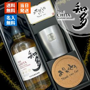 白州12年 名入れ お酒 ウイスキー 700ml サントリー タンブラー