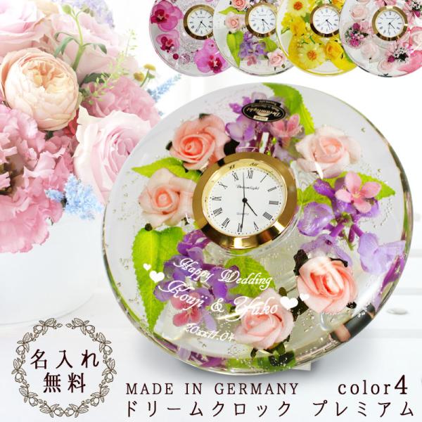 時計 名入れ 花時計 おしゃれ 針 置き 卓上 イエロー フラワークロック プレミアム 記念 誕生日...