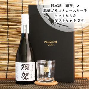 日本酒 獺祭 名入れ お酒 清酒 酒 純米 上...の詳細画像1