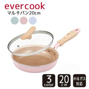 ドウシシャ フライパン エバークック 20cm EISFP20 マルチパン 鍋 ih ガス おしゃれ キッチン 収納 深型 ガス火 くっつかない スマートフライパン