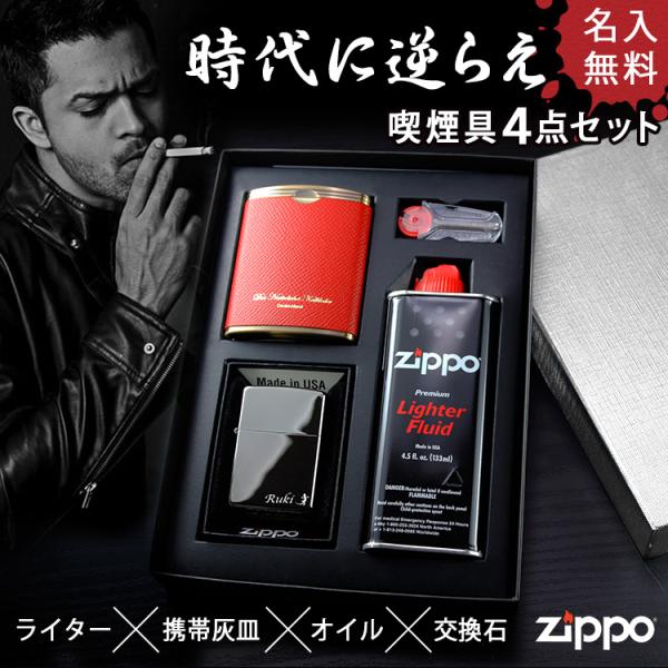 父の日 2024 携帯灰皿 名入れ ジッポ Zippoライター ハニカム携帯灰皿 プレゼント ギフト...