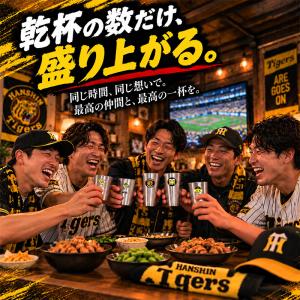【阪神タイガース承認】猛虎の乾杯 応援5点セッ...の詳細画像5