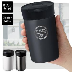 タンブラー 名入れ 蓋付き 保温 保冷 プレゼン...の商品画像