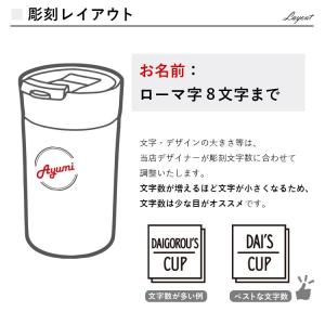 タンブラー 名入れ 蓋付き 保温 保冷 プレゼ...の詳細画像5