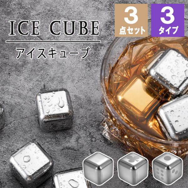 アイスキューブ 解けない氷 氷 ステンレス アイス 解けない 溶けない氷 ダイス 無地 シンプル ト...