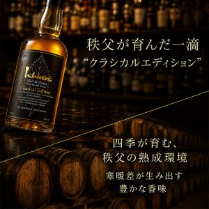 イチローズモルト 名入れ お酒 酒 ウイスキー...の詳細画像1