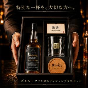 イチローズモルト 名入れ お酒 酒 ウイスキー...の詳細画像2