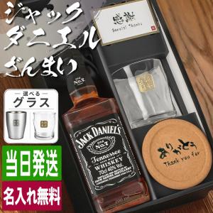 ジャックダニエル　700ml 4本セット JACK DANIEL'S（ジャックダニエル） ブラックラベル ギターボックス 替