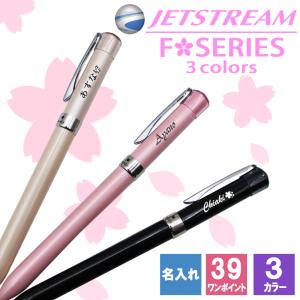 ジェットストリーム 名入れ ボールペン 三菱鉛筆