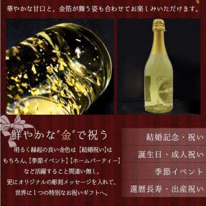 シャンパン 名入れ スパークリングワイン お酒...の詳細画像2