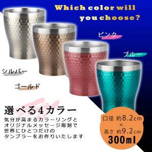 タンブラー 名入れ 箱付き グラス 保温 保冷...の詳細画像1