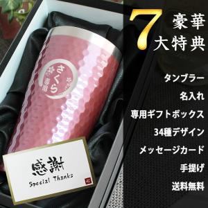 タンブラー 名入れ 保温 保冷 マイボトル ス...の詳細画像1
