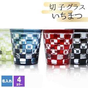 上海ガラス グラス上海ガラス/ペア切子タンブラー(2P) ギフト 中古