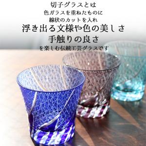 切子 キリコ 名入れ 雅 切子グラス シングル...の詳細画像1