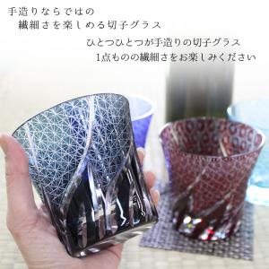 切子 キリコ 名入れ 雅 切子グラス シングル...の詳細画像2