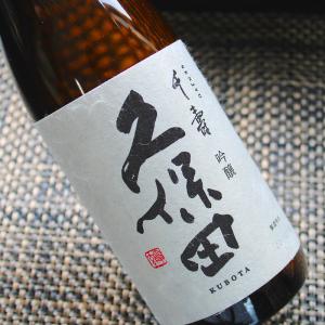 ロックグラス 名入れ 久保田 千寿 日本酒 お...の詳細画像2