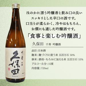 ロックグラス 名入れ 久保田 千寿 日本酒 お...の詳細画像4