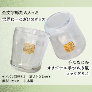 ロックグラス 名入れ 久保田 千寿 日本酒 お...の詳細画像5