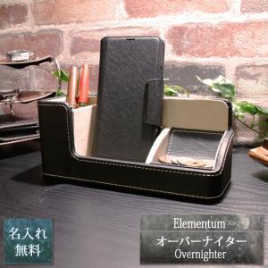 収納ケース 名入れ プレゼント 革 刻印 レザー 卓上 メンズ