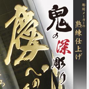 芋焼酎 名入れ 魔界への誘い お酒ボトル 開店...の詳細画像1