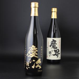 芋焼酎 名入れ 魔界への誘い お酒ボトル 開店...の詳細画像3