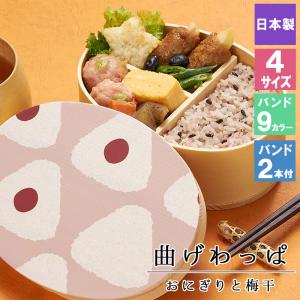 アルプスの少女ハイジ キャラクター お弁当箱 曲げわっぱ ハイジとユキ