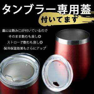 タンブラー 名入れ ペア 蓋付き ふた コーヒ...の詳細画像4