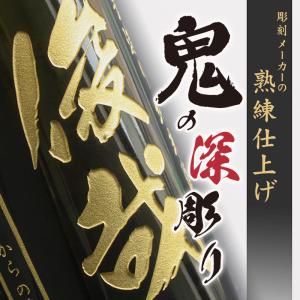 光武 名入れ 日本酒 開店 お酒ボトル 純米酒...の詳細画像1